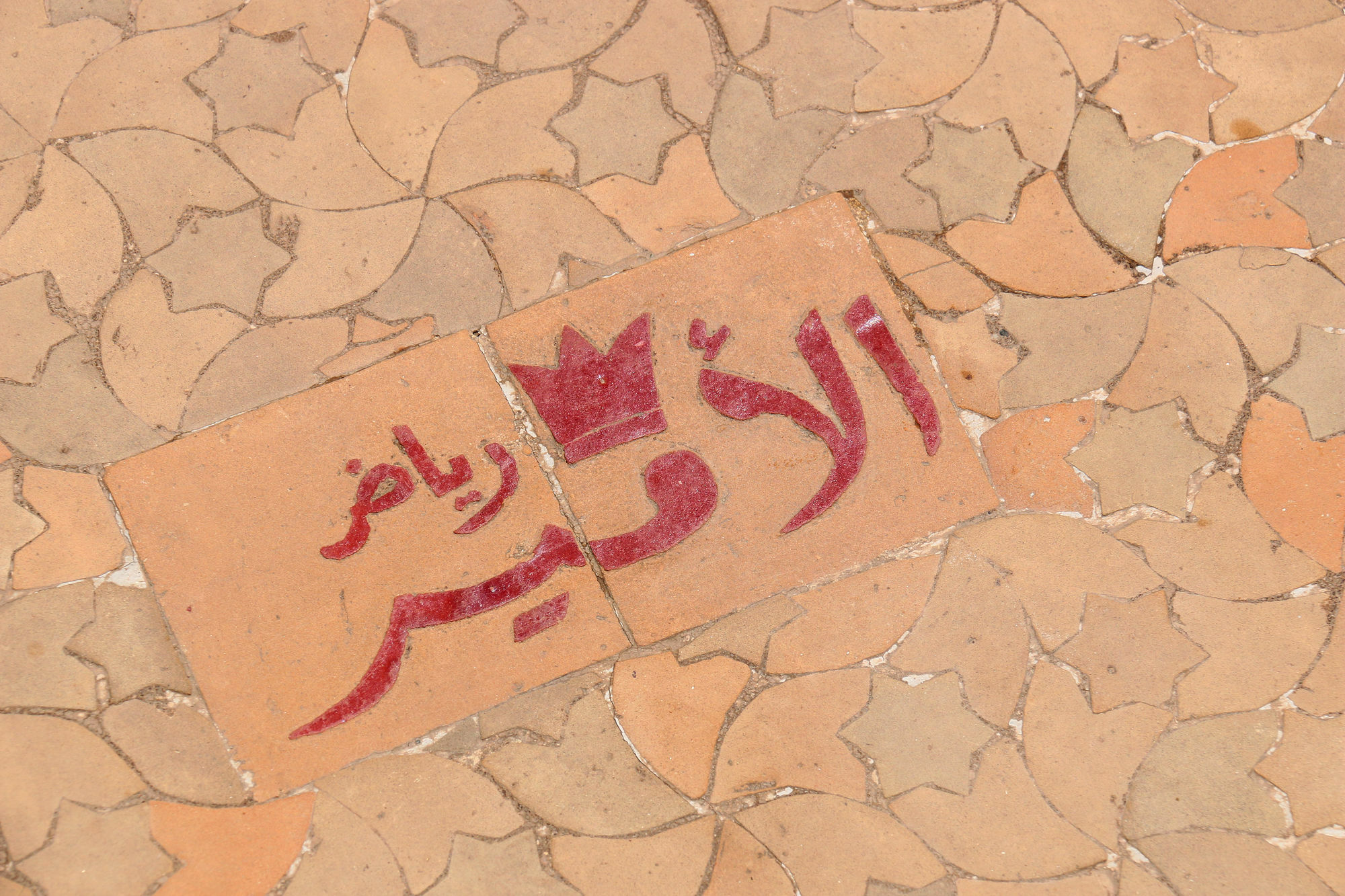Riad L'Emir Маракеш Екстериор снимка